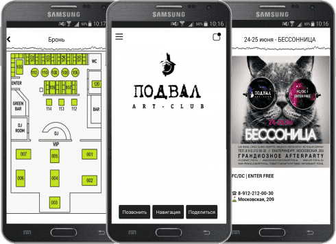 Разработка Android и IOS приложений на заказ в АРХАНГЕЛЬСКЕ
