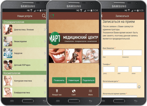 Создание Android и IOS приложений на заказ в АРХАНГЕЛЬСКЕ